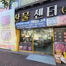 총각네축산물 이미지