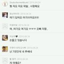 이제훈 6년동안 여친없다는 말에 남초카페 반응 이미지