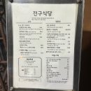 인천 송도 우대갈비 맛집 [전구식당] 방문 후기