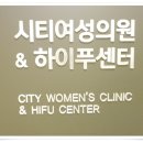 시티여성의원 이미지