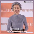 영화 도그데이즈 정보 출연진 윤여정 유해진 제작보고회 포토 스케치