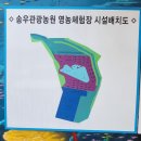 송우관광농원 이미지