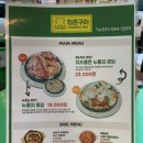 참나무누룽지통닭평내호평