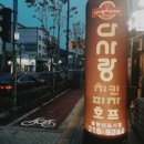 파노라마치킨 이미지