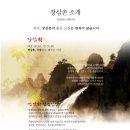 장삼촌 이미지
