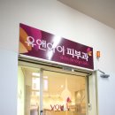 본피부과 이미지