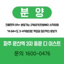 동문3차 이미지