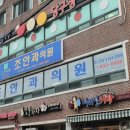 녹동연합의원 티스토리