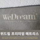 100일 체험기간을 통해 나에게 맞는 매트리스를 고를 수 있도록 해주는 위드림 후기도 남다르네요.