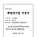 준기태양광발전소 이미지