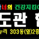 합기도·우슈 정도관 이미지