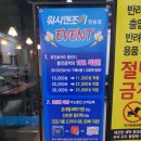 동탄셀프빨래방 워시엔조이 반송점 세탁 및 건조 굿굿