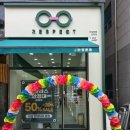 안경존중 민락점 이미지