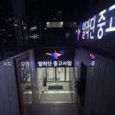 범어에도 오픈한 알라딘 중고서점 방문후기