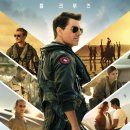 Top Gun Maverick 이미지