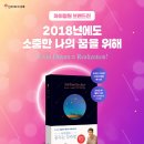 [EVENT] 내가 좋아하는 이지성 작가의 책은? 5천원 상품권(종료됨) 이미지