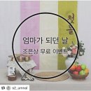 아진잔치방 | 아진이 백일잔치 "엄마가 되던날" (엄날) 에서 했어용~^^