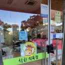착한식육점 이미지