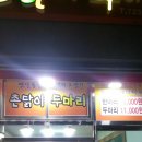 촌닭이두마리 이미지