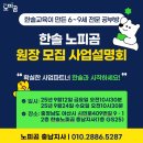 GS25 당진호반 3차점 | 한솔노피곰 충남지역📌 아산 탕정 호반써밋 공부방 창업 추천!
