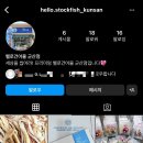 헬로건어물 이미지