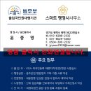 스마트비자행정사사무소 네이버블로그
