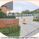 앙실로 | 촌부리 여행: 방센의 스튜디오 아파트먼트 추천 후기