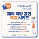 문화플랫폼 시민나루협동조합 | [문화플랫폼시민나루협동조합] 공익활동가 인턴 활동일지 #1