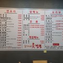 강가네화짬뽕