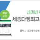 다정부동산중개사무소 이미지