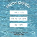 (주)세움엘리베이터 - 북구 | 시흥은계지구 필라테스 <세움필라테스> 그룹/개인 레슨 체험 후기