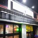 한식포차 이미지