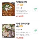 일산 즉석떡볶이 백석역 맛집 신난낙지닭에서