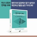 변호사이민호법률사무소