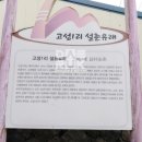 고성1리 경로당 이미지