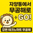베스트마트2호점 | 자양동에서 휴대폰 싸게 사는 꿀팁! 강변테크노마트 무공해 휴대폰성지 이용법 총정리