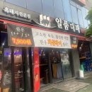 맛나장어2호점 이미지
