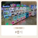 샵(#)뽑기뽑기 이미지