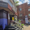 대구 진골목 미도다방 후기남편 처음 데려갔는데 너무 좋아했던 대구 감성다방