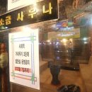 유일 목욕탕 이미지