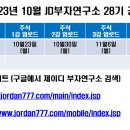 2023년 10월 16일 월요일(강의접수일) 인강 28기 예정공지 이미지