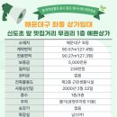 좌동순환로 34 네이버블로그