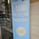 성동인력