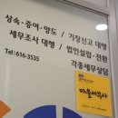 평택세무회계사무소 네이버블로그
