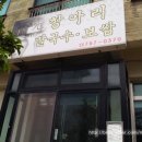 항아리 칼국수 보쌈 이미지