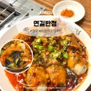 서울역 맛집 추천 연길반점 어향가지 내돈내산 후기