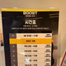 부스트복싱 이미지