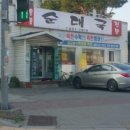 만석순대국