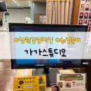 가가스튜디오 | 가가스튜디오 ㅣ증명사진 후기 프로필사진 무료 이벤트까지