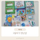 노아의 방주 | 타오바오에서 산 원목실꿰기, 미디어퍼즐, 동물카드, 노아의방주 등 2살 아기 유아 장난감 구매 후기